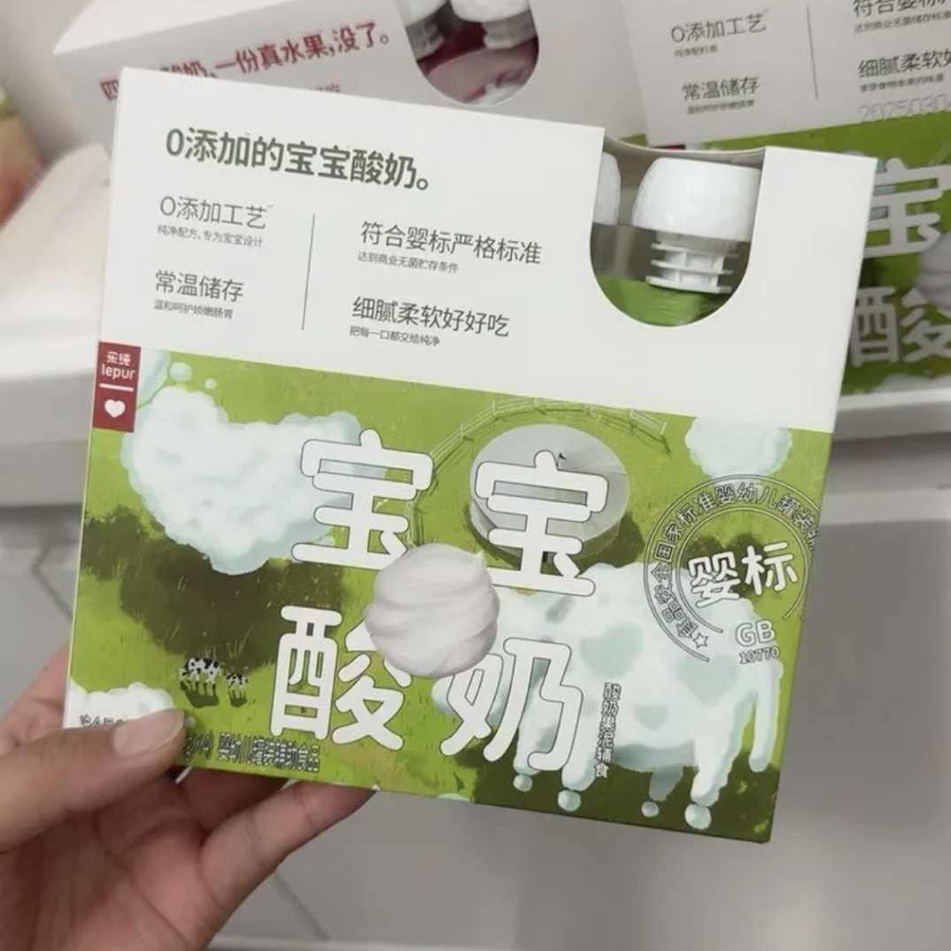 【符合婴标严格标准】乐纯宝宝酸奶320g（原味/蓝莓味/草莓香蕉味）