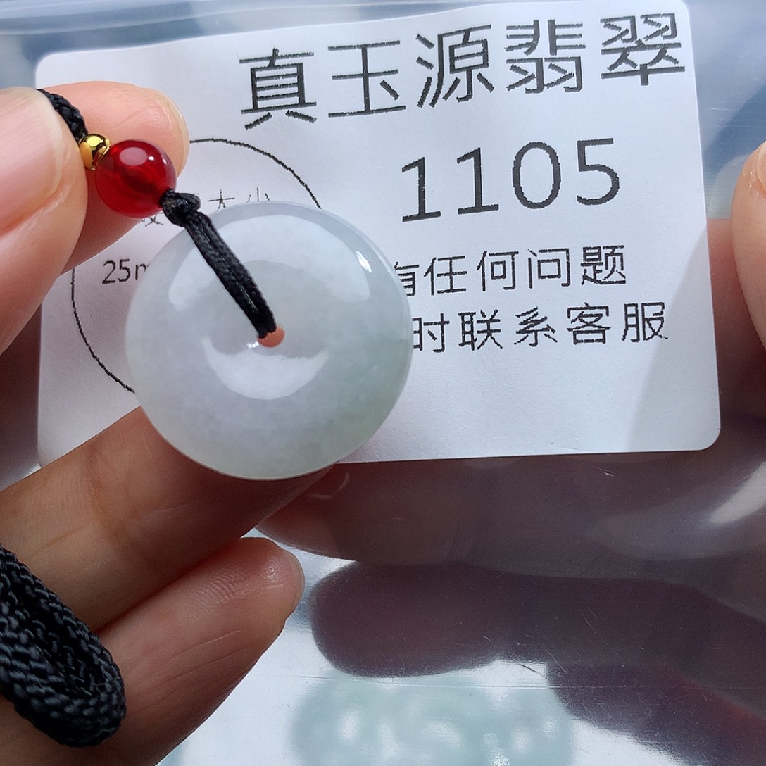 颈饰未镶嵌翡翠110（