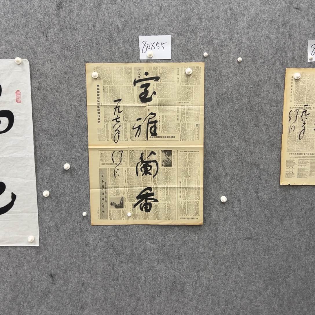 书法书法精品一副