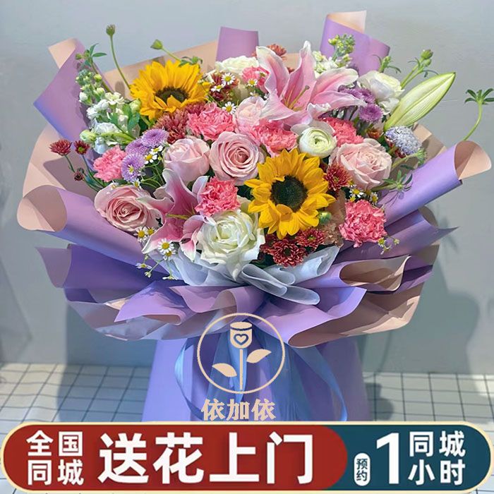 康乃馨鲜花速递生日混搭玫瑰向日葵花束同城配送老师长辈花