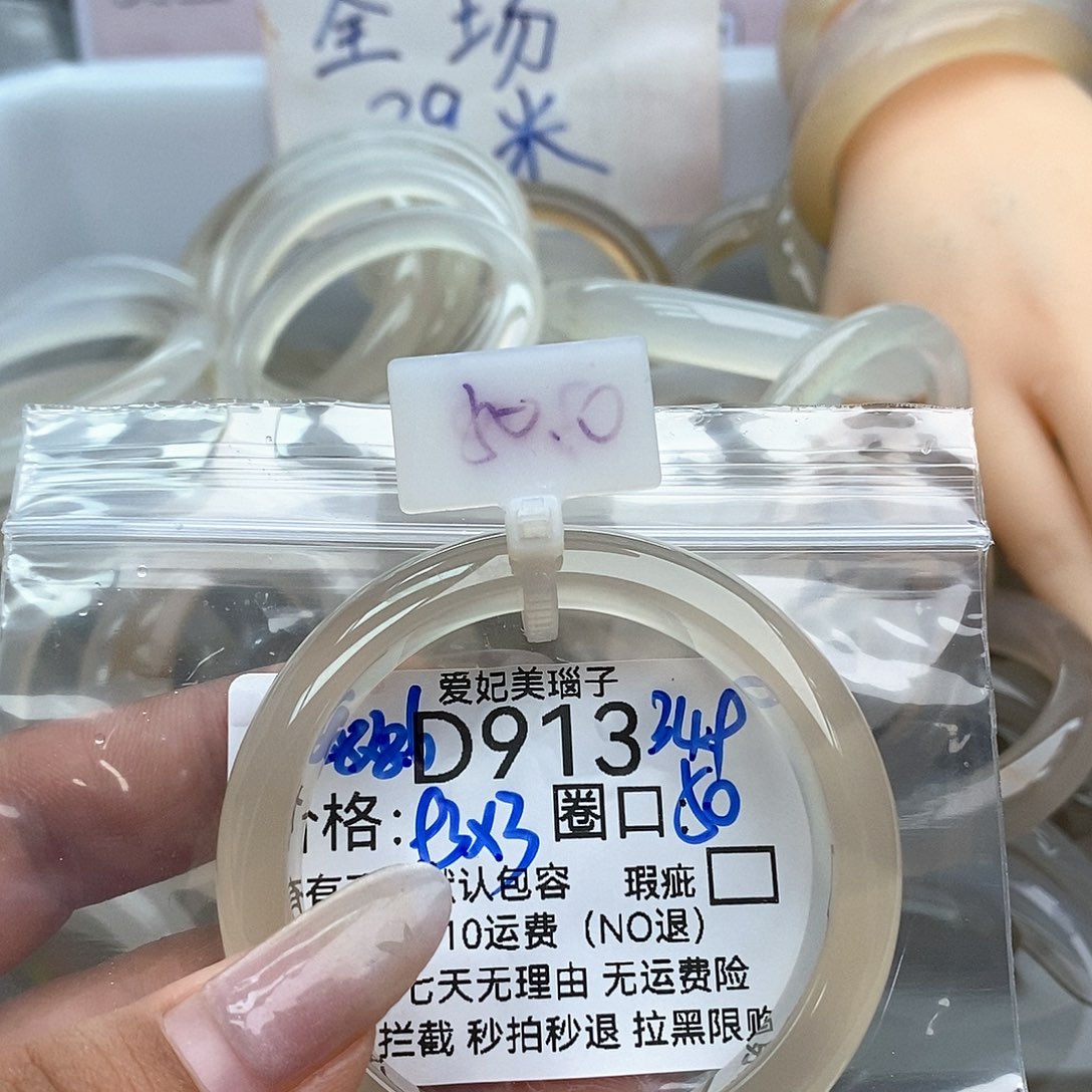 R***.玛瑙/玉髓手镯未镶嵌913