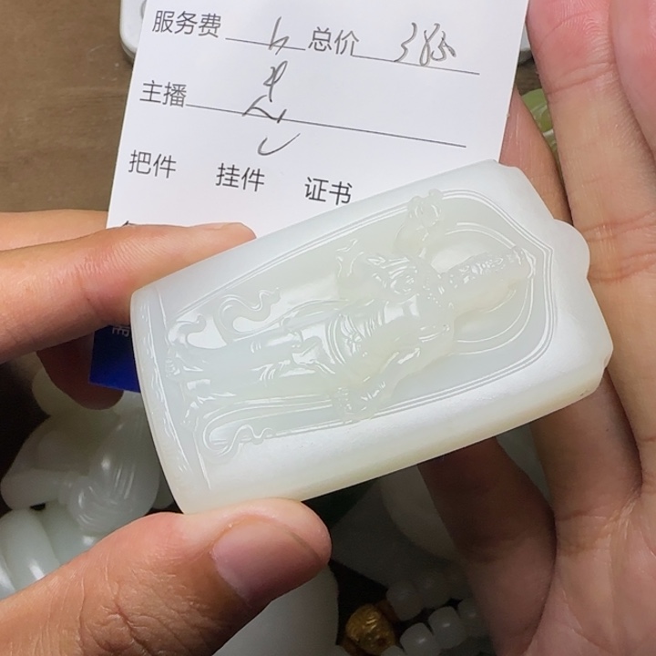 百***)和田玉未镶嵌挂件