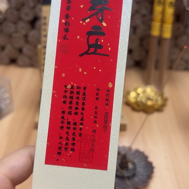 瓷片芽庄30克。。。。。。。。。