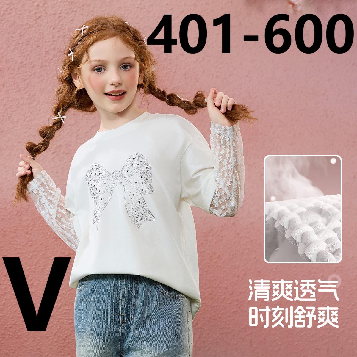 直播专用编码V401-600(喊对应编码再拍千万别拍错)男女童装外套25
