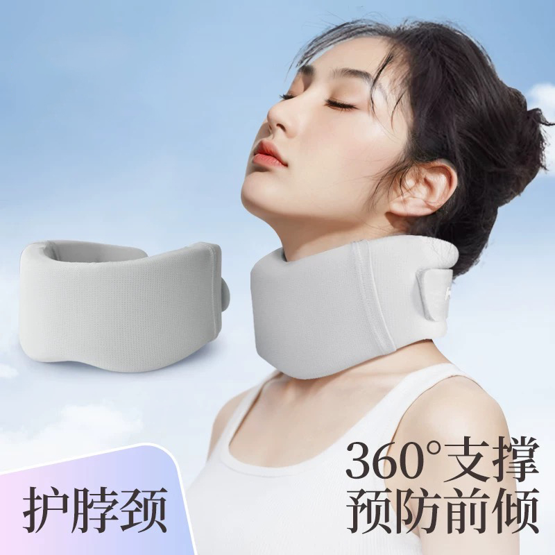 家用颈托立体舒缓颈椎保护套办公室防低头神器