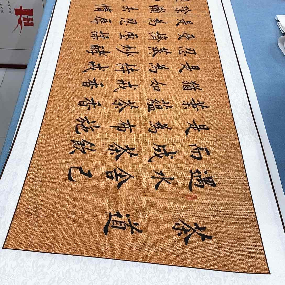 书法装裱好茶道…………