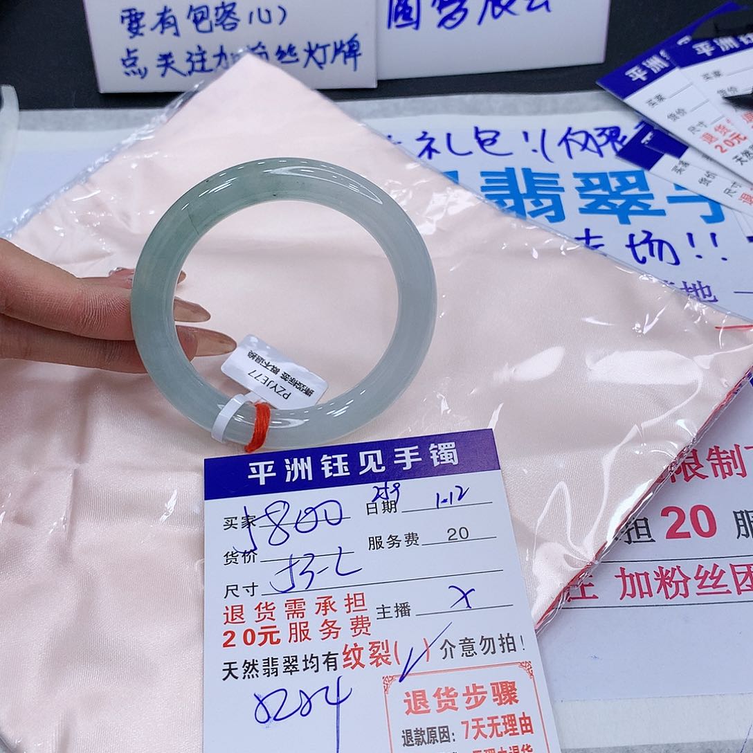 翡翠手镯未镶嵌srctvbiimmomoom