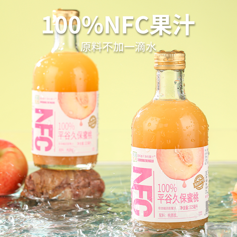 【甄蔬甄果】NFC红西柚汁久保蜜桃汁番石榴汁原浆纯果汁饮325ml*6瓶