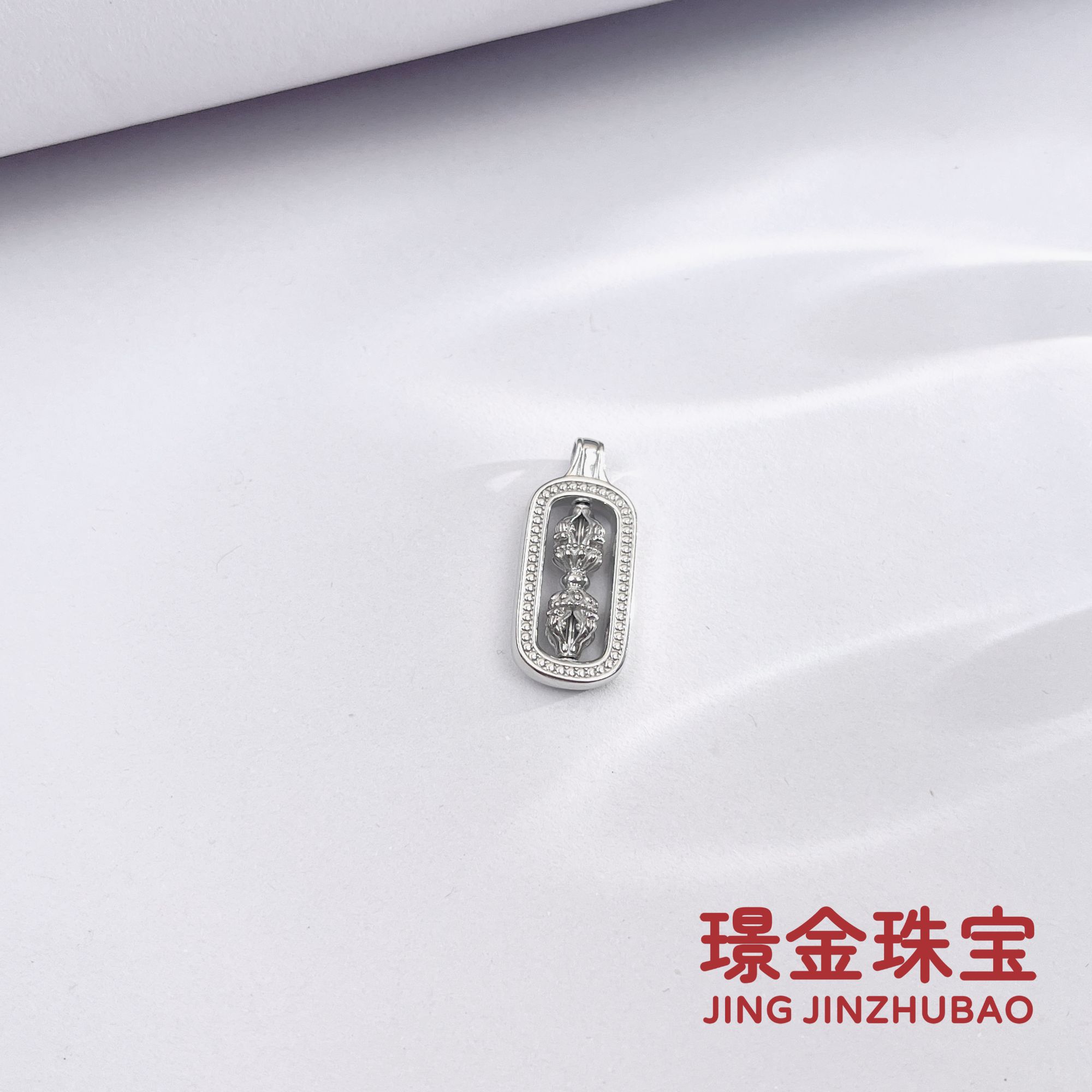 璟金珠宝铂金Pt950百搭国风金刚杵吊坠饰品男女可戴新款送人自戴