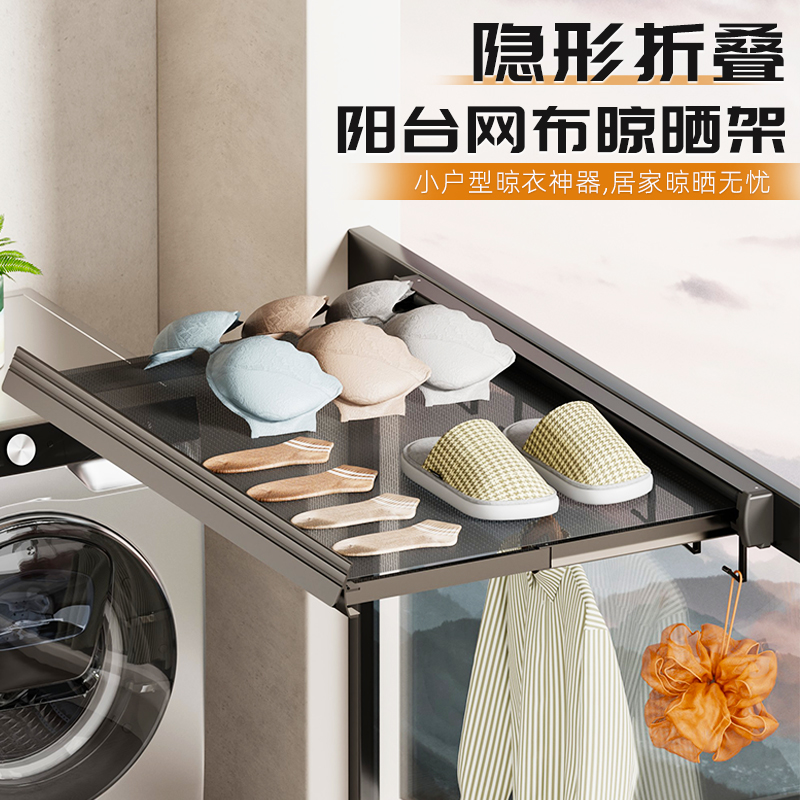 博仕奥隐形折叠晾衣架伸缩家用晾晒网阳台晒鞋袜子窗户晾衣服神器