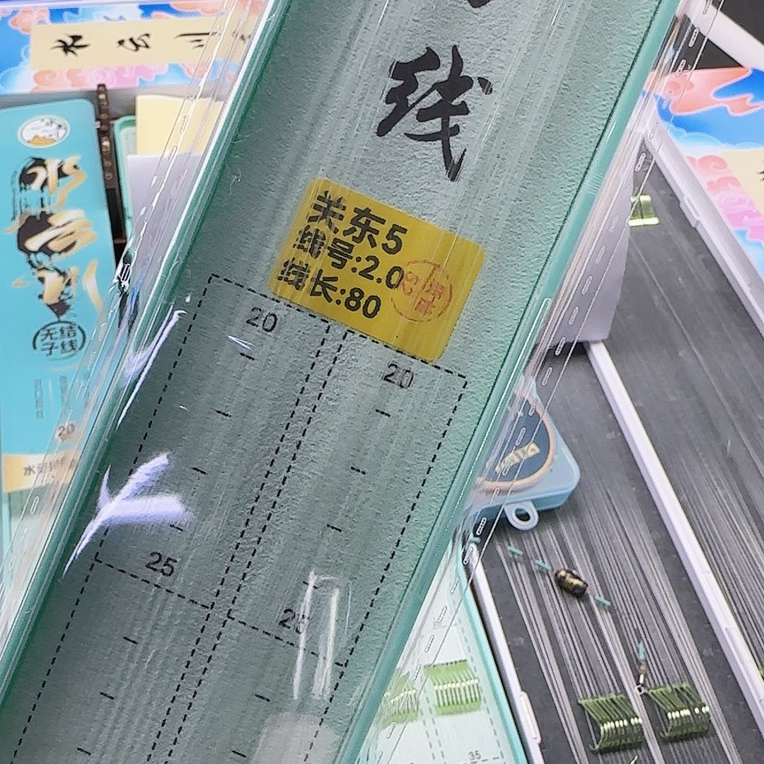 ****鱼200M及以上尼龙111556688