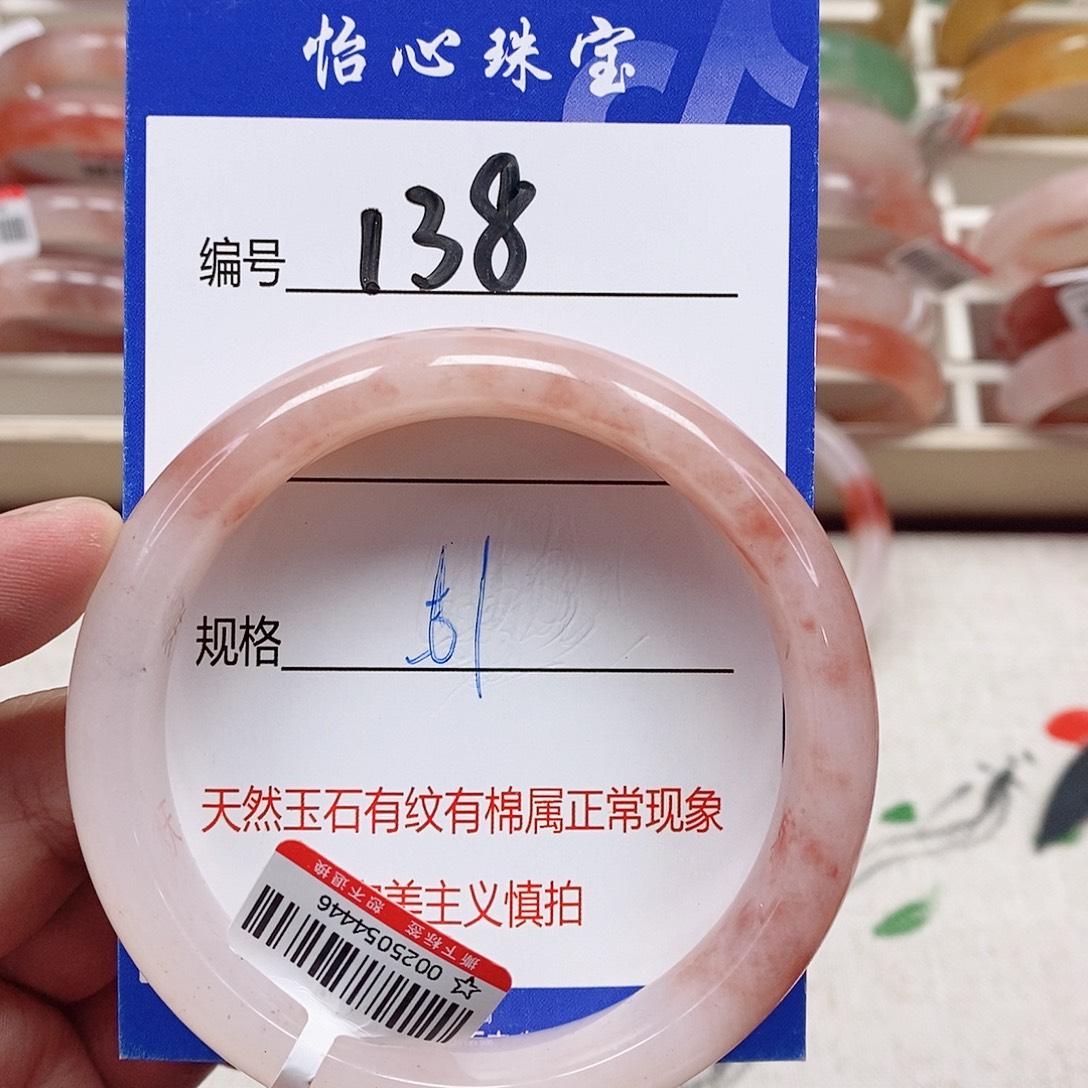 石英质玉（金丝玉）未镶嵌手镯