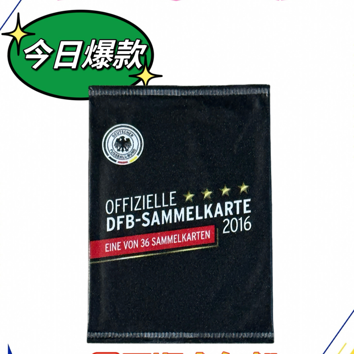 2016德国队官方卡包 3包 穆勒罗伊斯诺伊尔波飞机克罗斯小猪