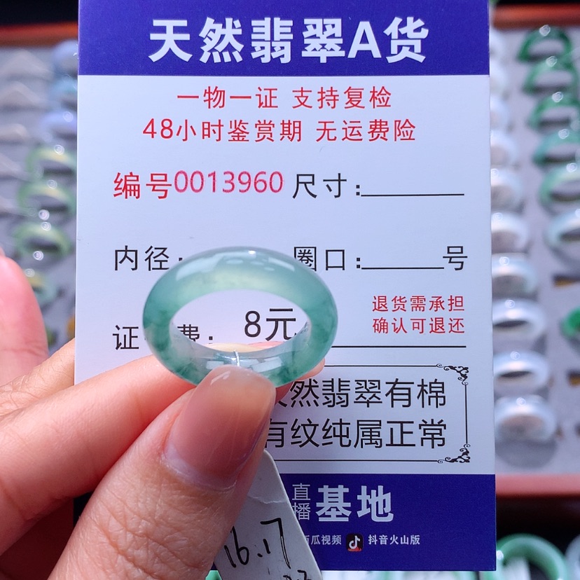 【闪购商品】翡翠戒指未镶嵌翡翠