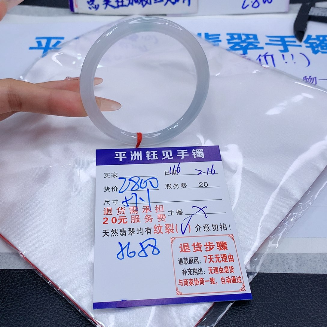 翡翠手镯未镶嵌hatlutazezeze