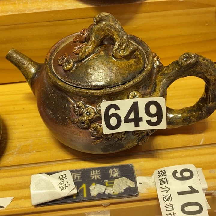 杯柴烧茶具系列产品