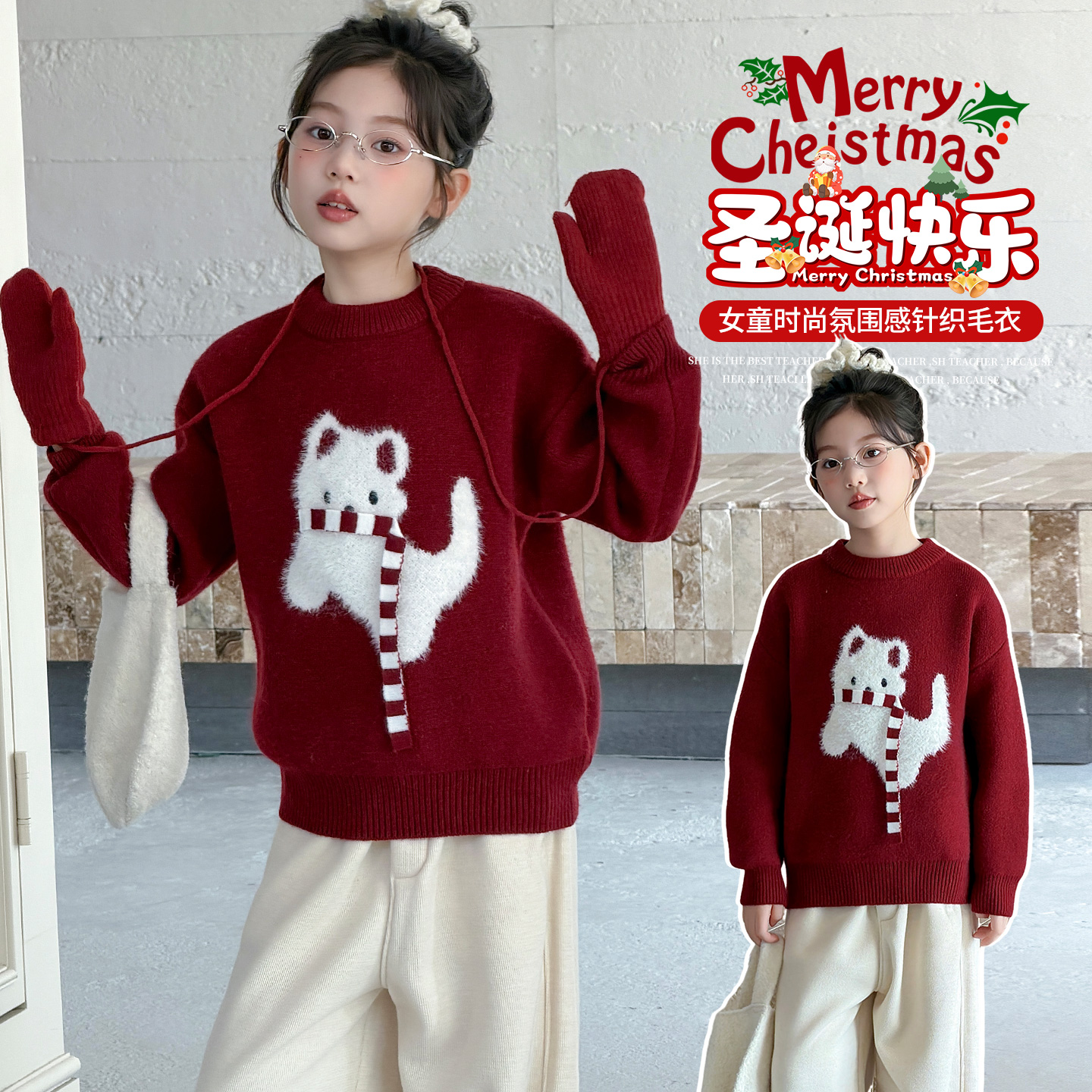 女童秋冬加厚猫咪毛衣2025新款儿童软糯休闲内搭小女孩圣诞节上衣