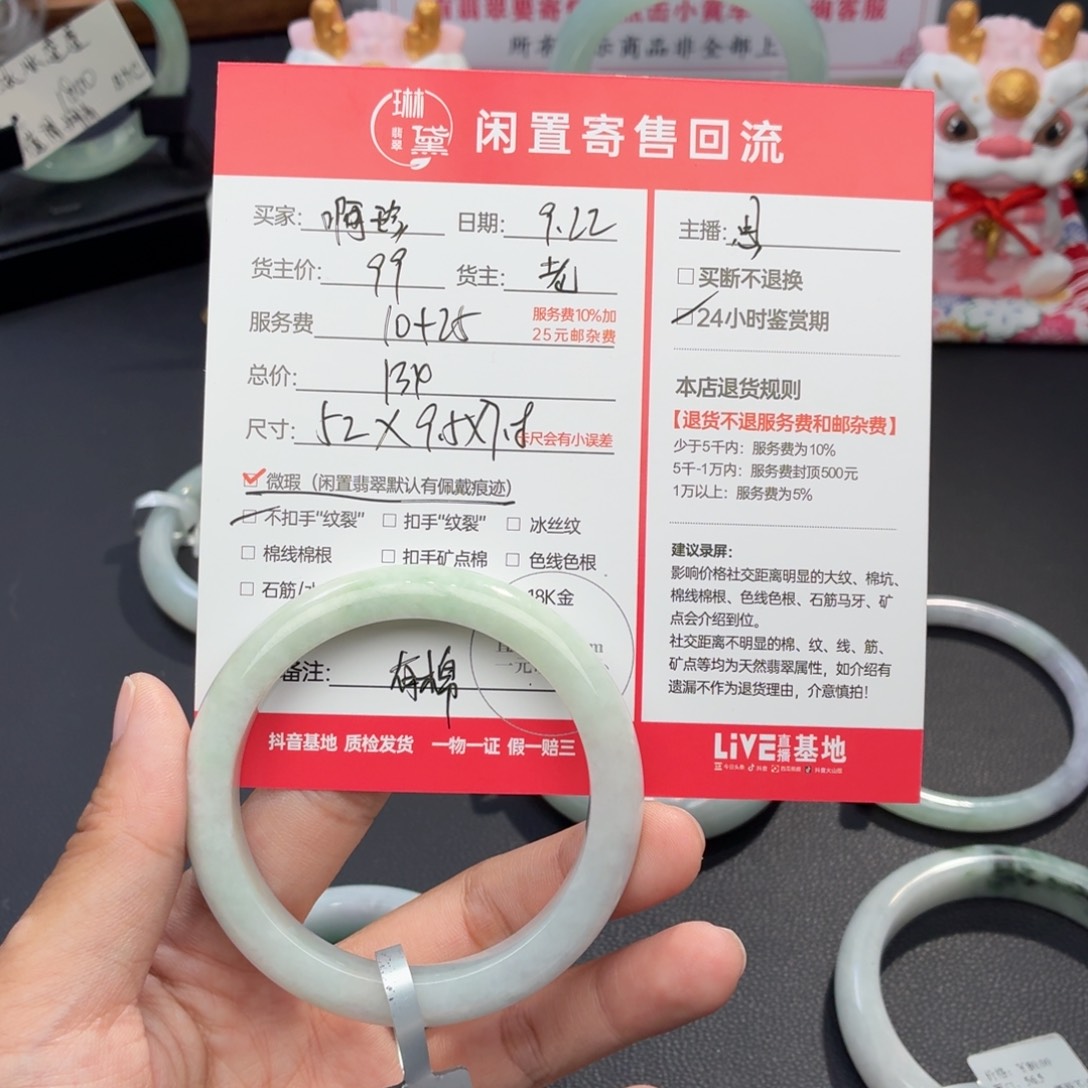 @***珍未镶嵌定制翡翠天然翡翠