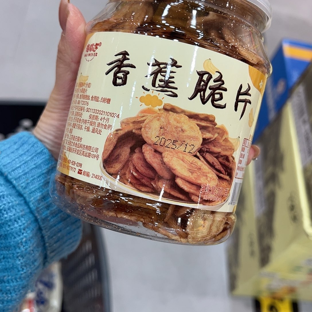 布艺铁合金香蕉干