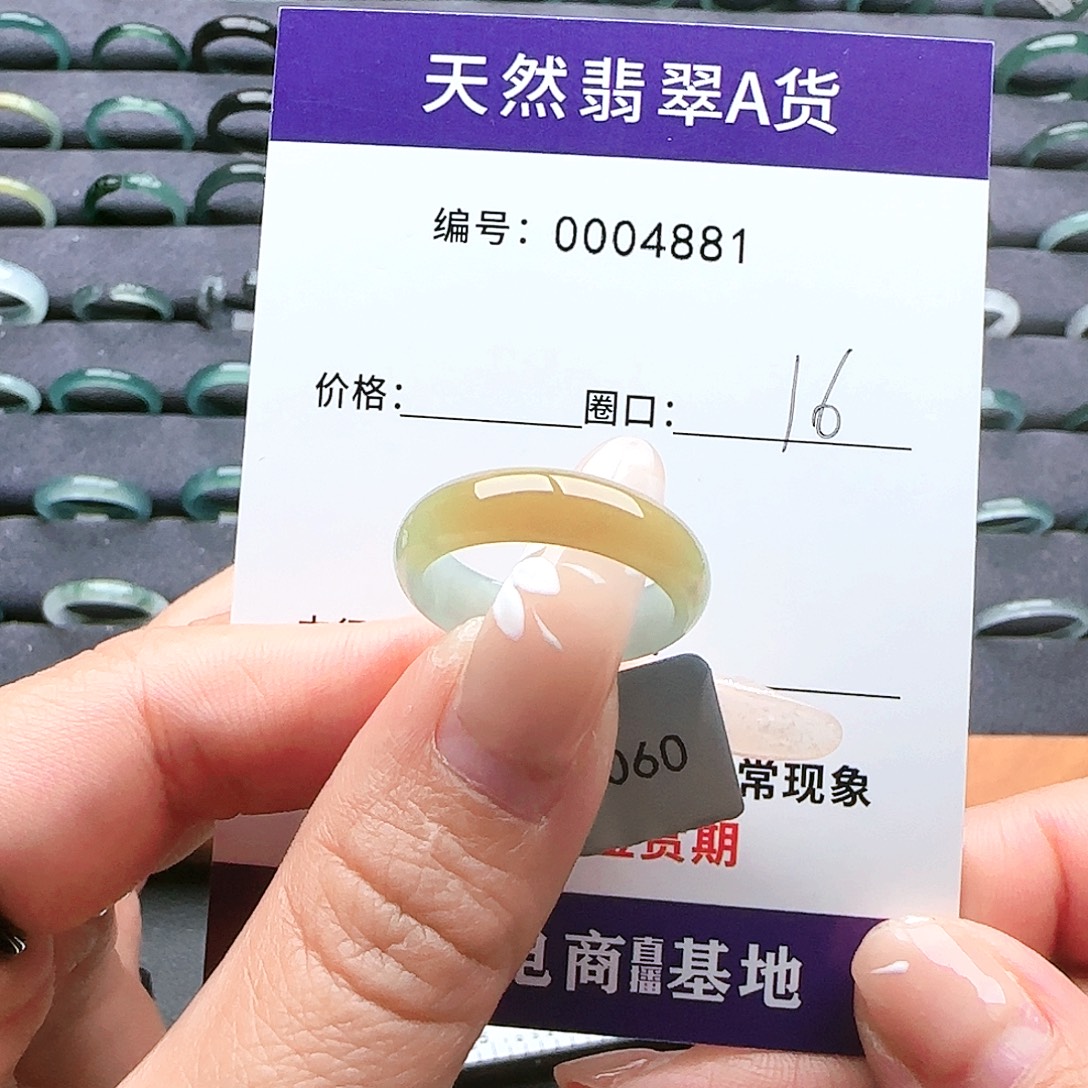 翡翠未镶嵌戒指翡翠