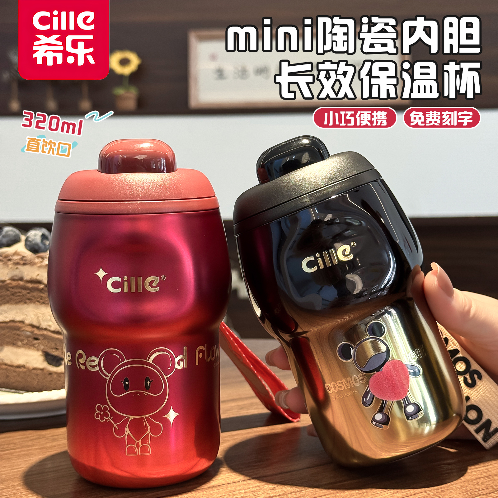 CILLE/希乐星际熊联名保温杯陶瓷内胆防摔随手杯直饮咖啡杯圣诞礼