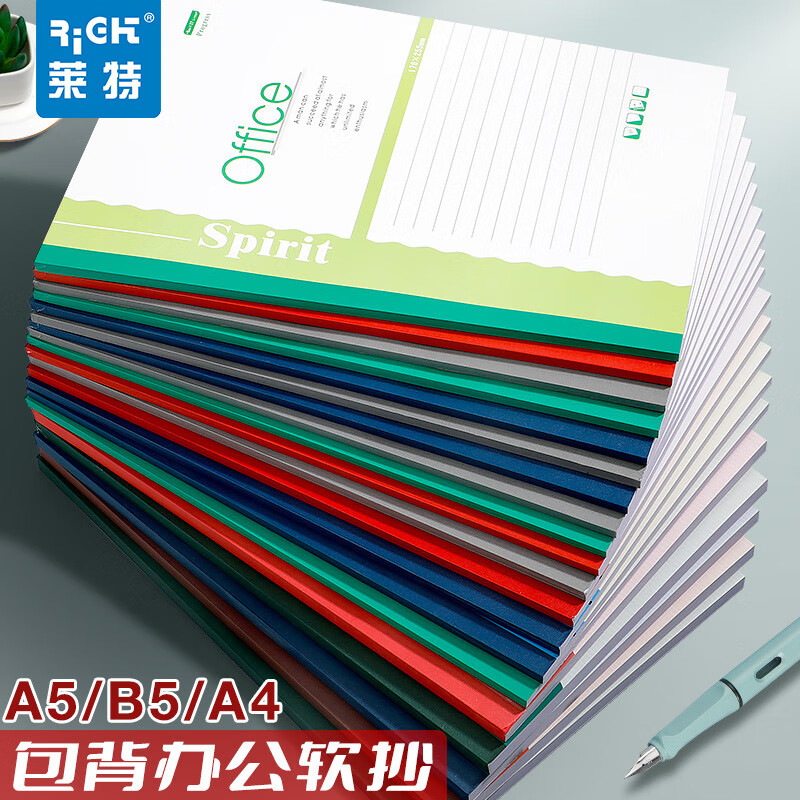 A5笔记本本子学生软面抄日记本简约学生耐用记事本作业本