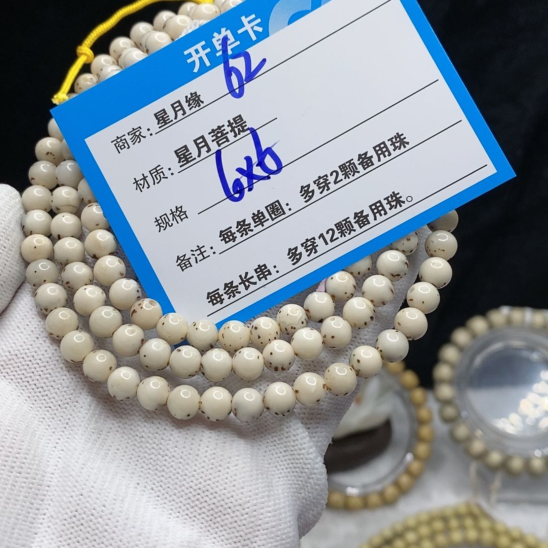 【闪购商品】吊坠星月菩提62、v j j k ko