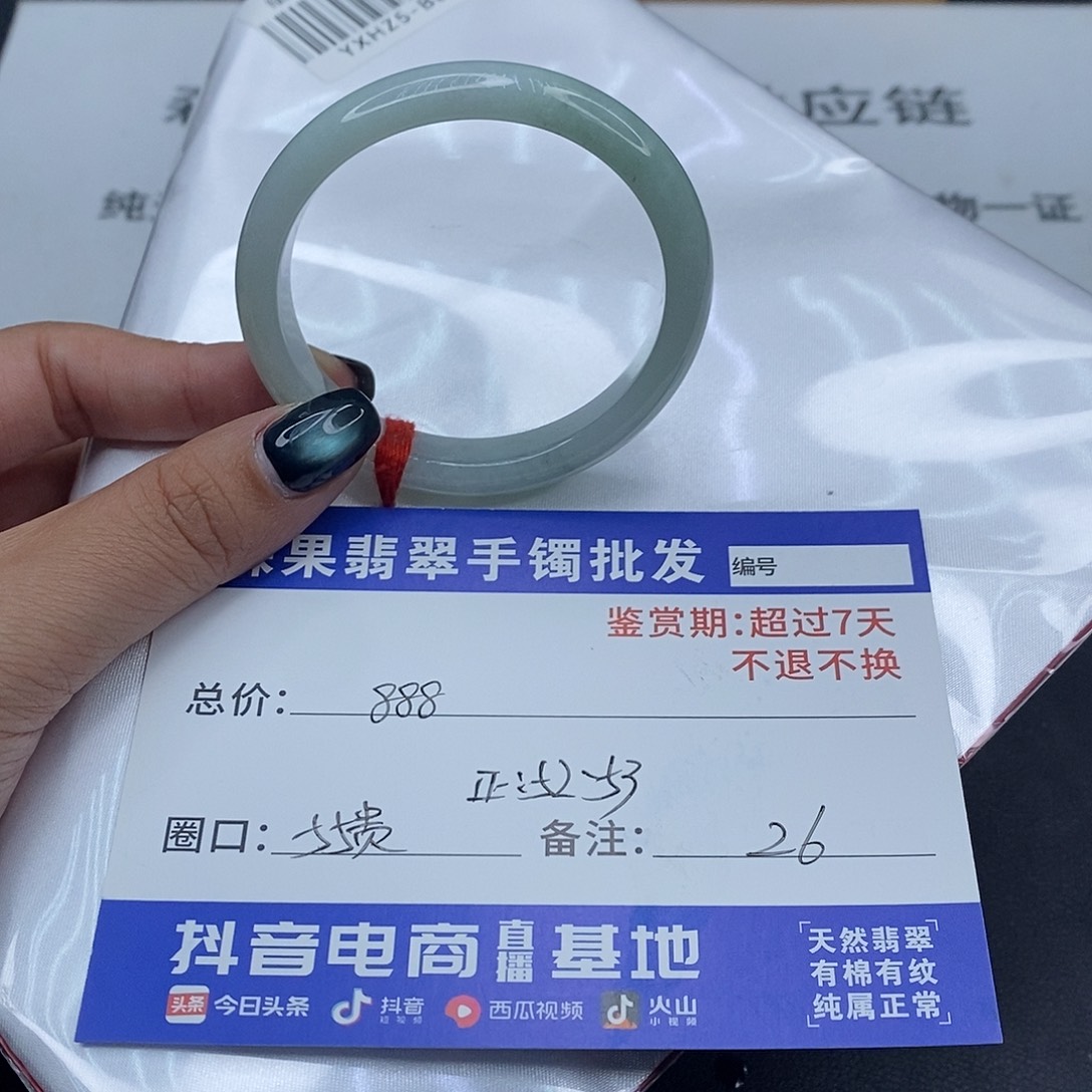 翡翠未镶嵌手镯百元手镯默认瑕疵