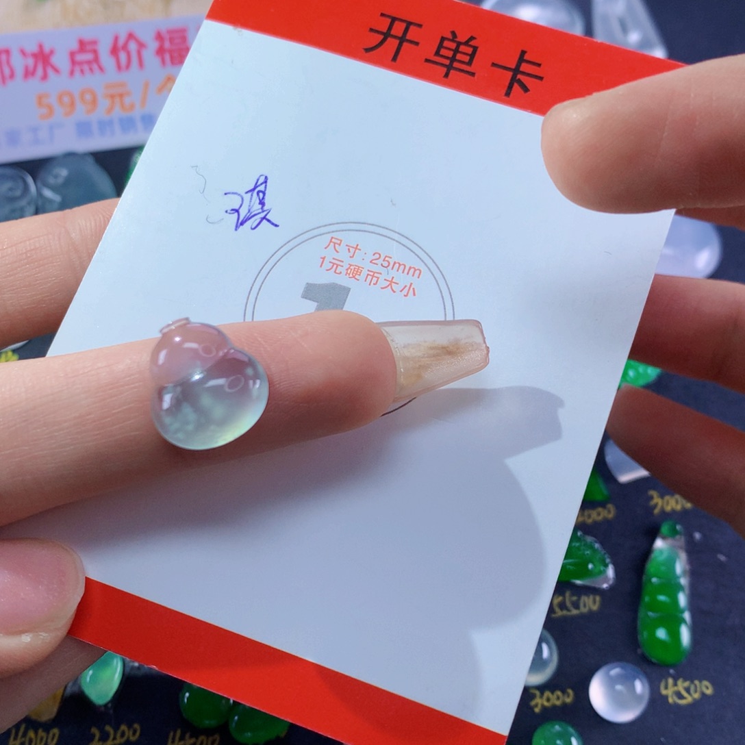 翡翠颈饰未镶嵌葫芦