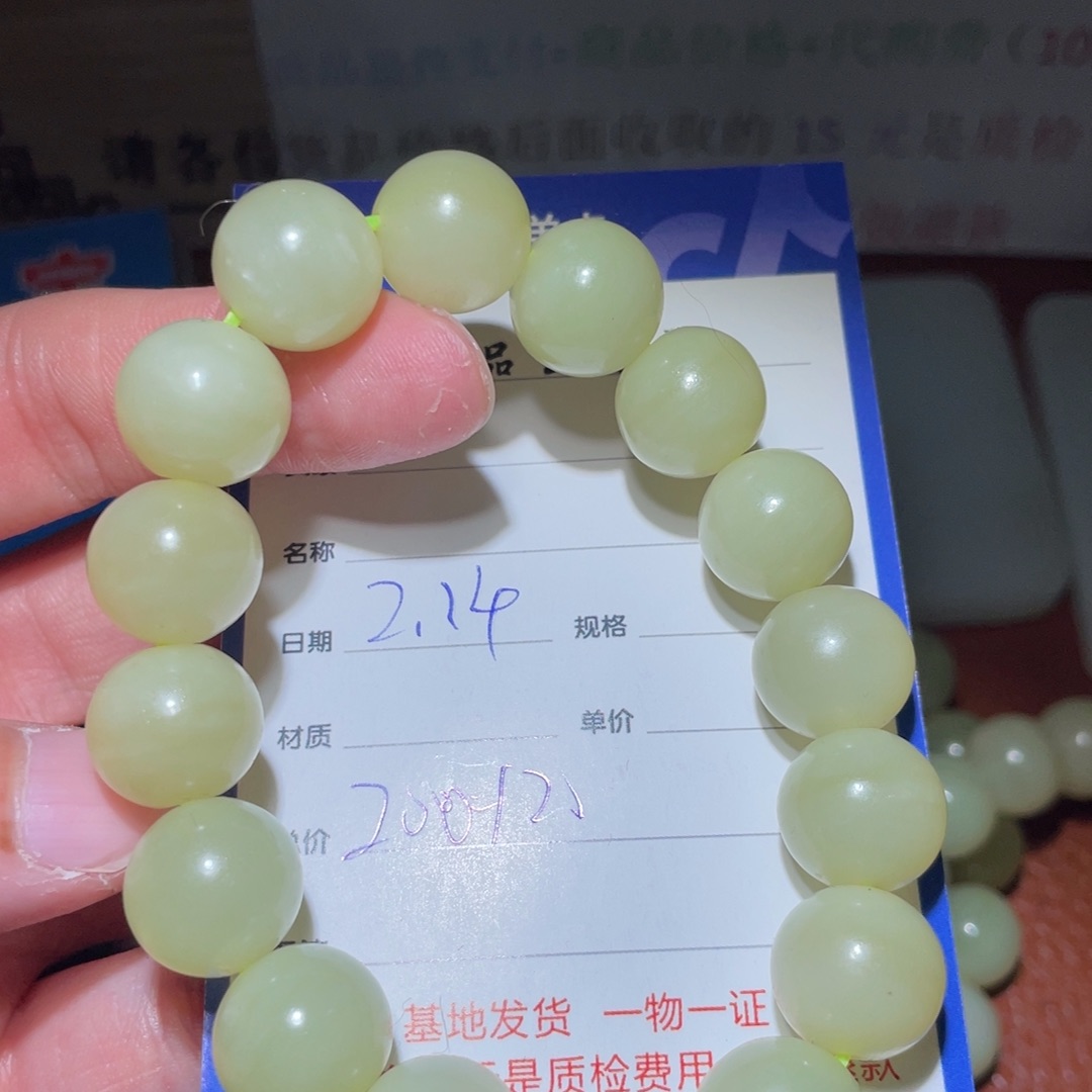 和田玉手串未镶嵌