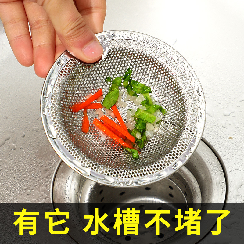 本店福利水槽垃圾过滤网厨房下水道过滤网洗菜盆提笼地漏发防堵