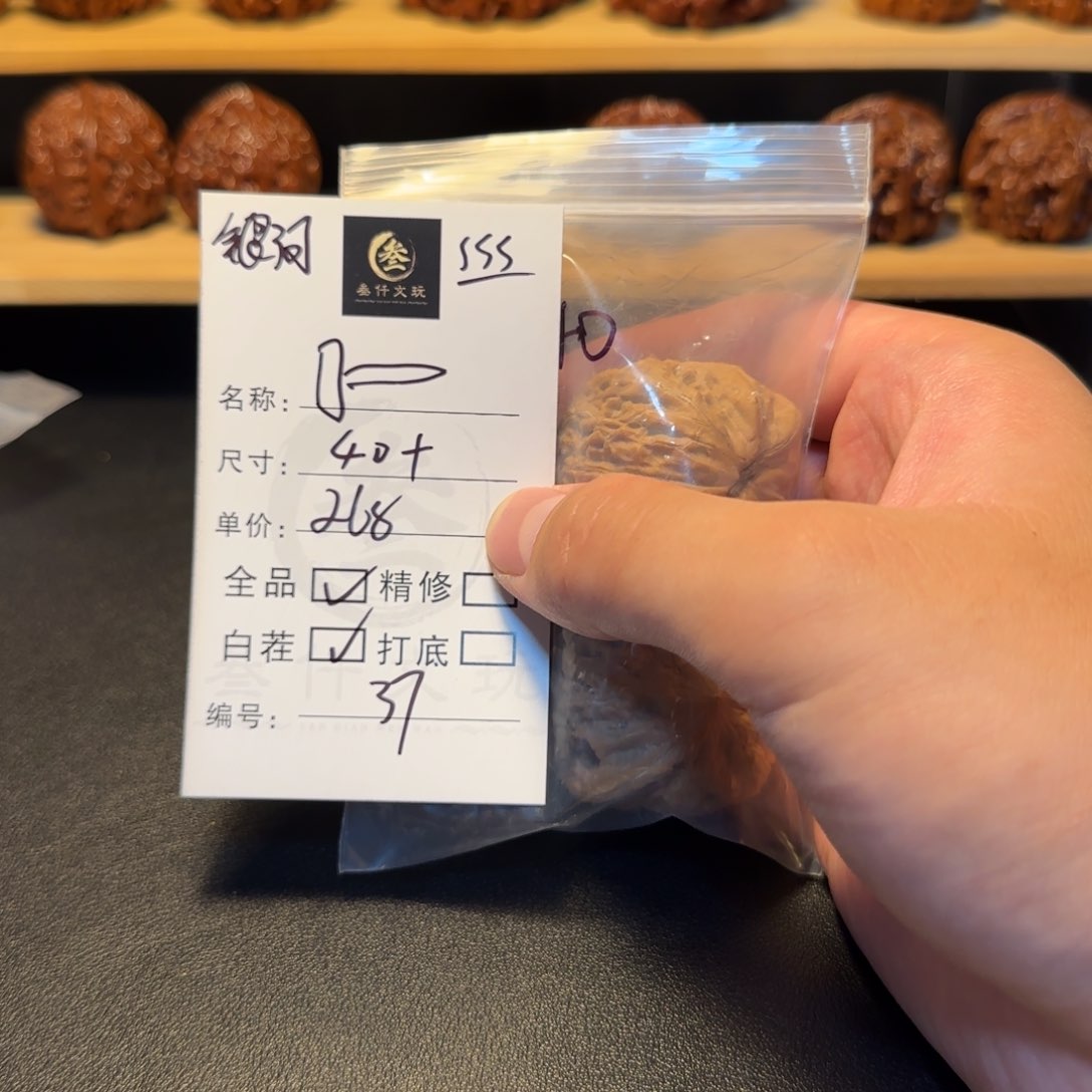 吊坠文玩核桃文玩核桃37