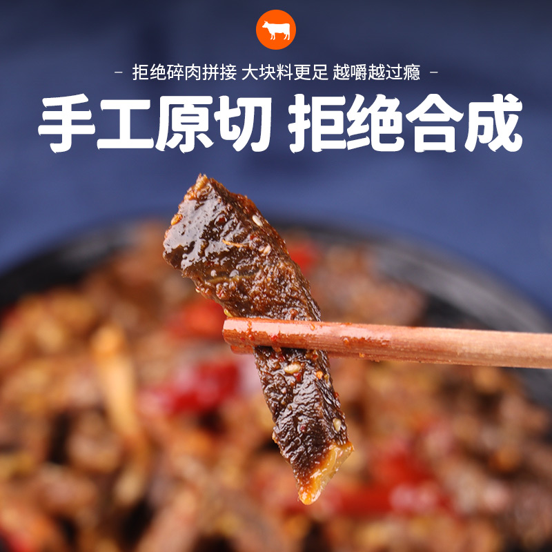 乙己牛上说新鲜原切牛后腿肉制作手撕爆椒牛肉条 嚼劲十足 