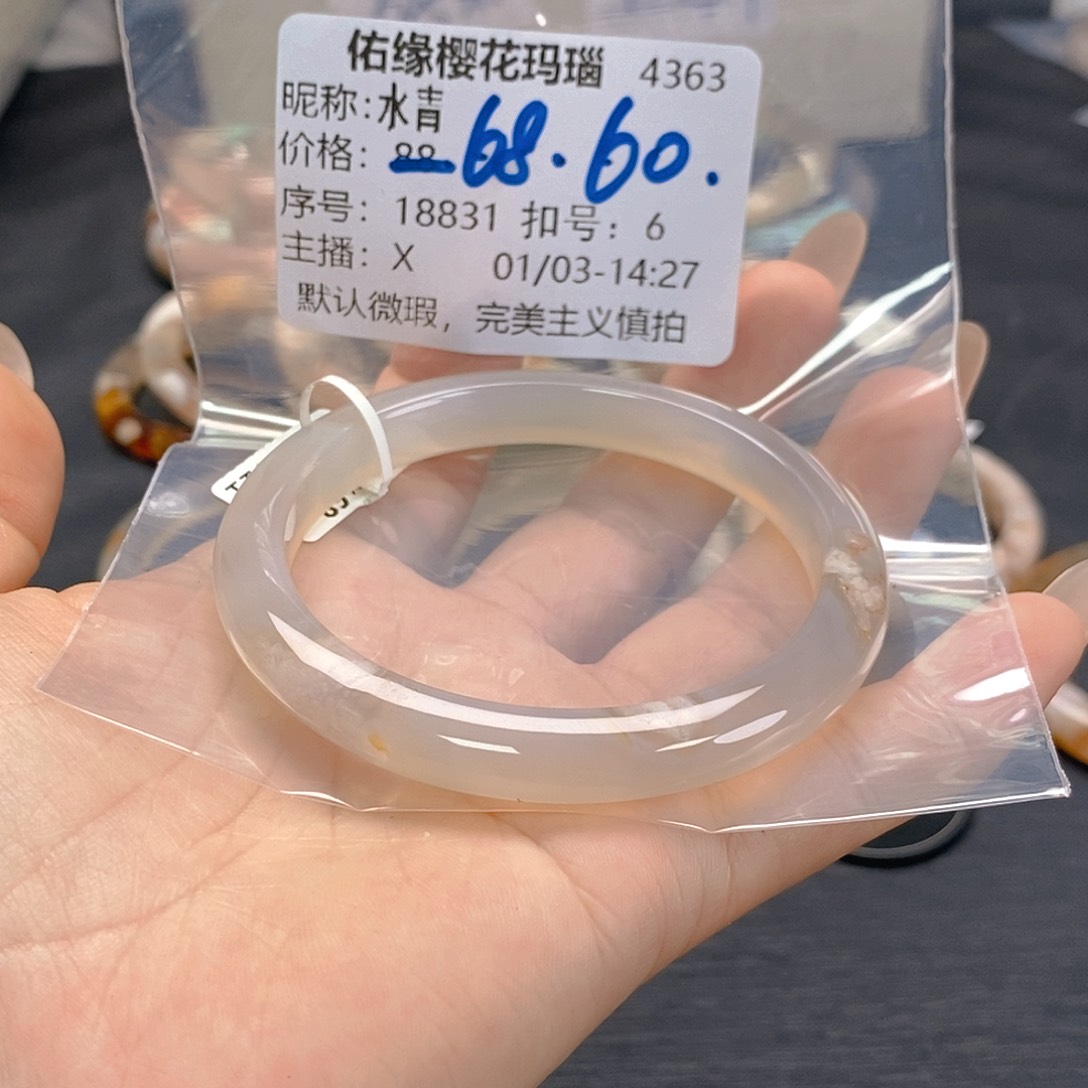 手镯玛瑙/玉髓未镶嵌水*