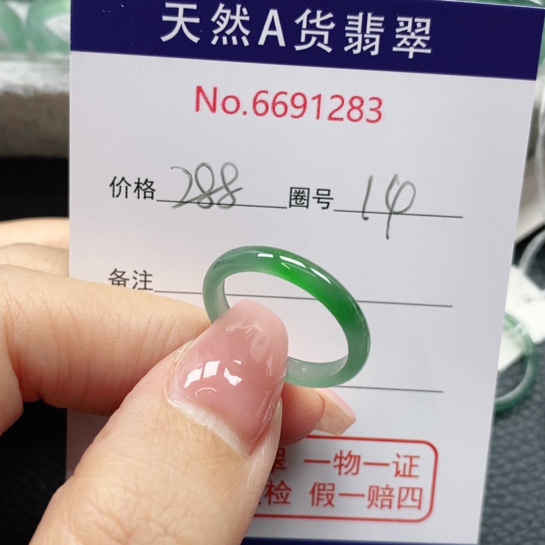 翡翠戒指未镶嵌灯*火天然