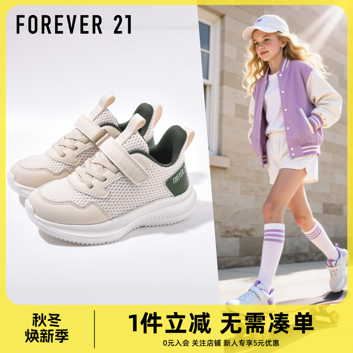 Forever 21童装儿童运动鞋男孩2025新款男童跑步鞋秋季大童运动鞋