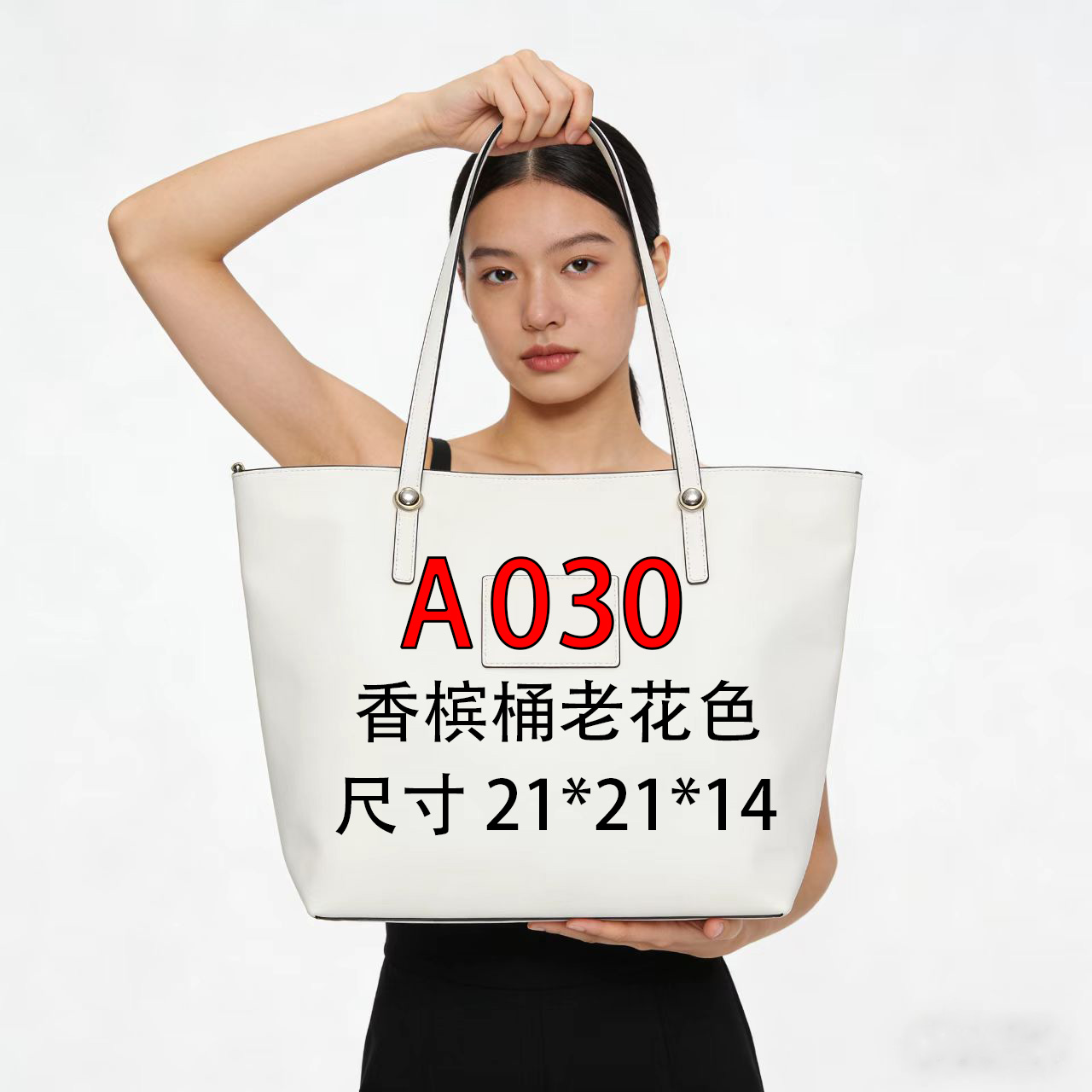 A030适用于香槟桶20cm的内胆单肩包