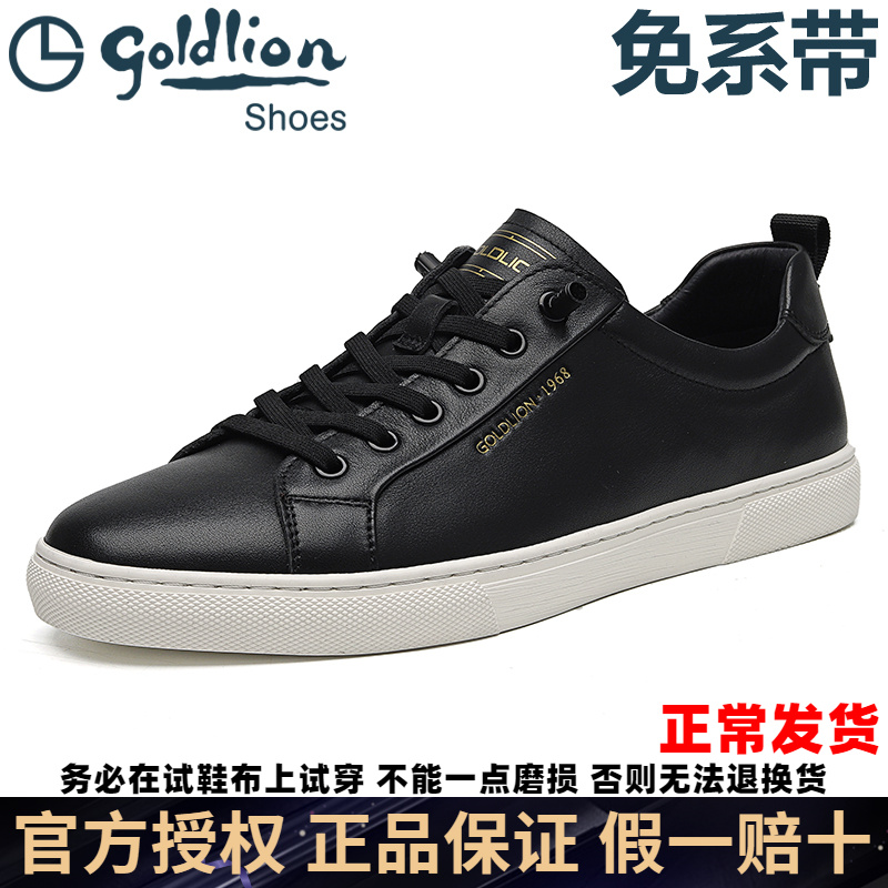 金利来男鞋男士运动休闲皮鞋百搭透气懒人免系牛皮板鞋