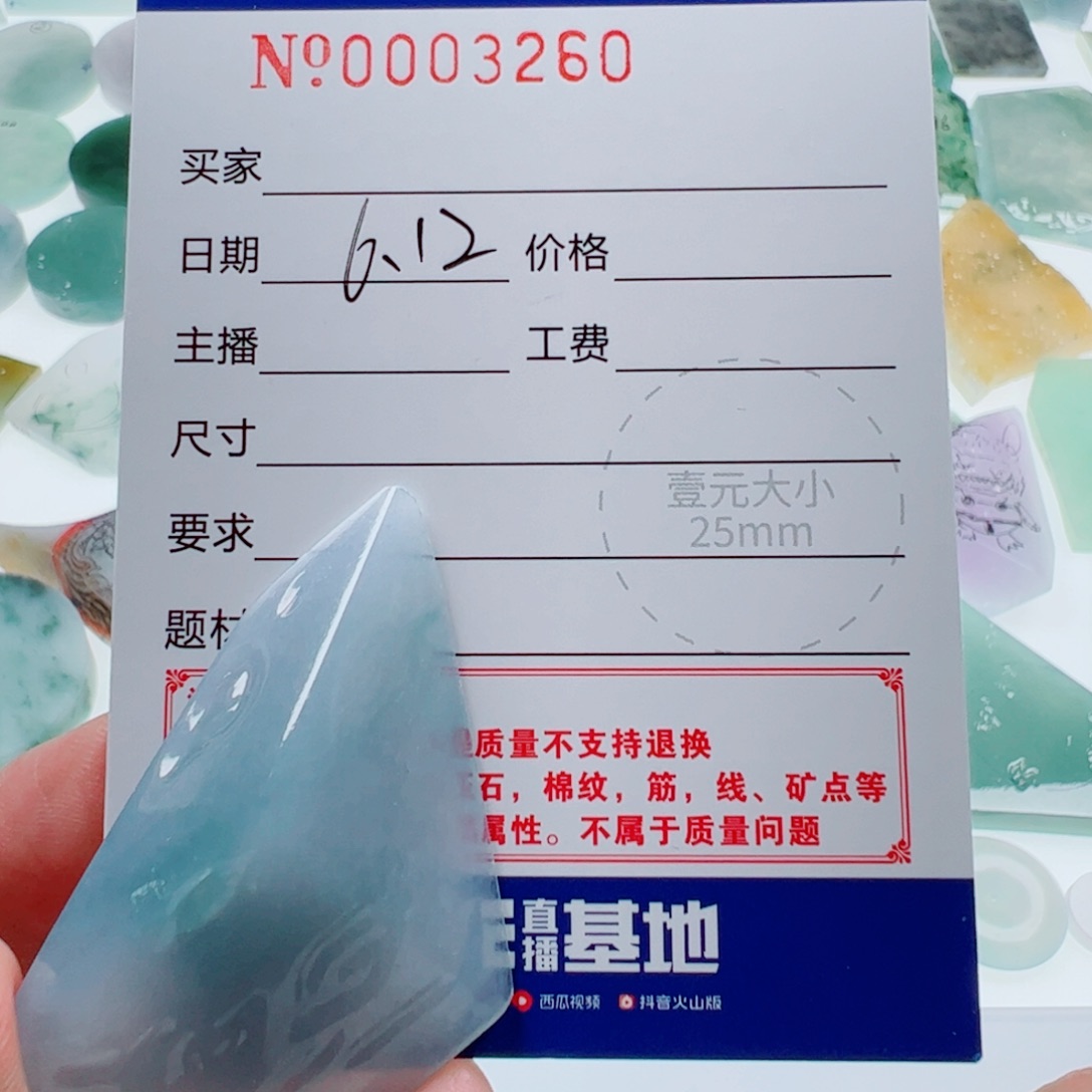 定制翡翠未镶嵌翡翠