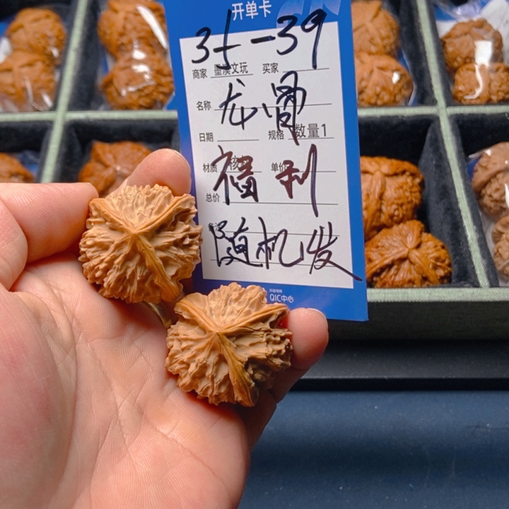 文玩核桃把件核桃