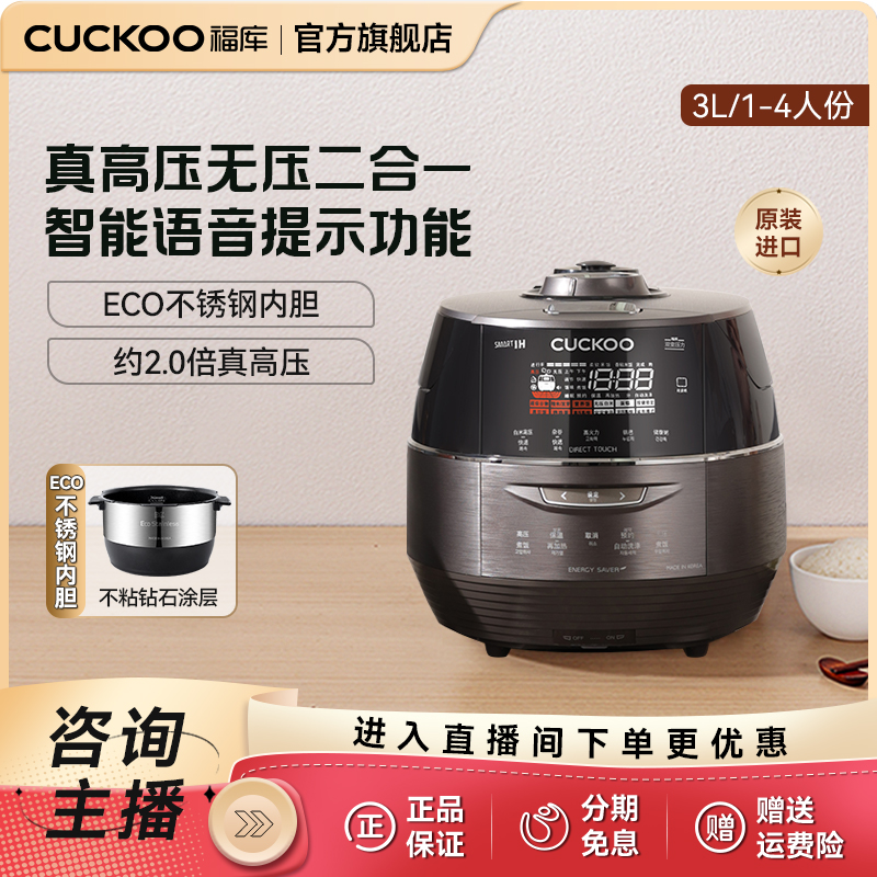 CUCKOO/福库FHTS0611FD韩国原装进口IH加热家用智能高压电饭煲