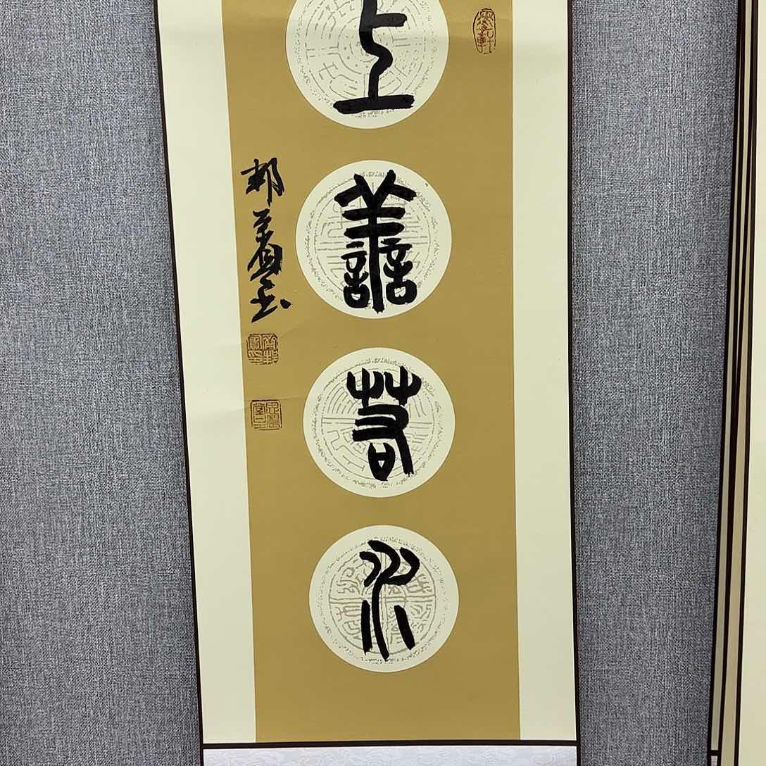 书法书法书法篆刻