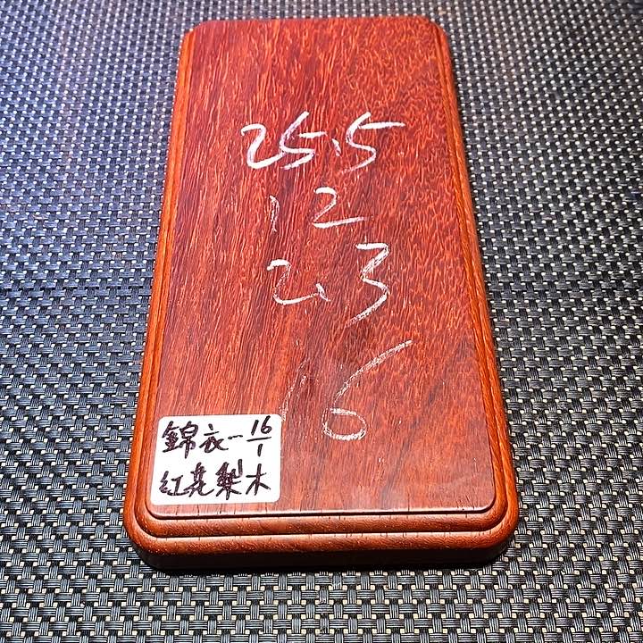 木錦*衛邵氏紫檀邵氏紫檀