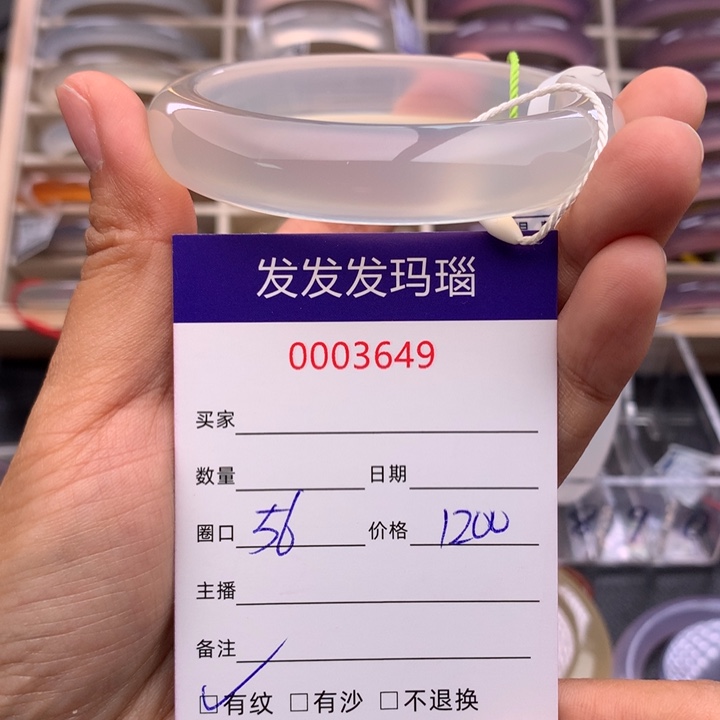 玛瑙/玉髓手镯未镶嵌3649