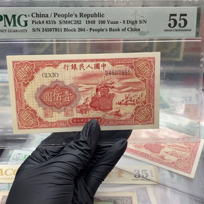 【闪购商品】一****8一版币红轮船单张包邮