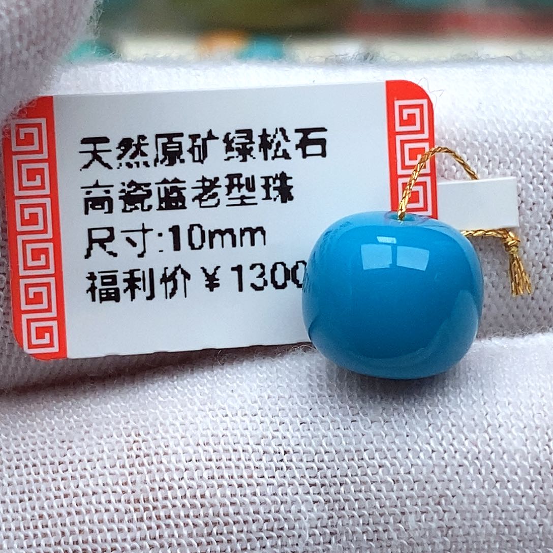 Y***n绿松石未镶嵌珠宝奇石
