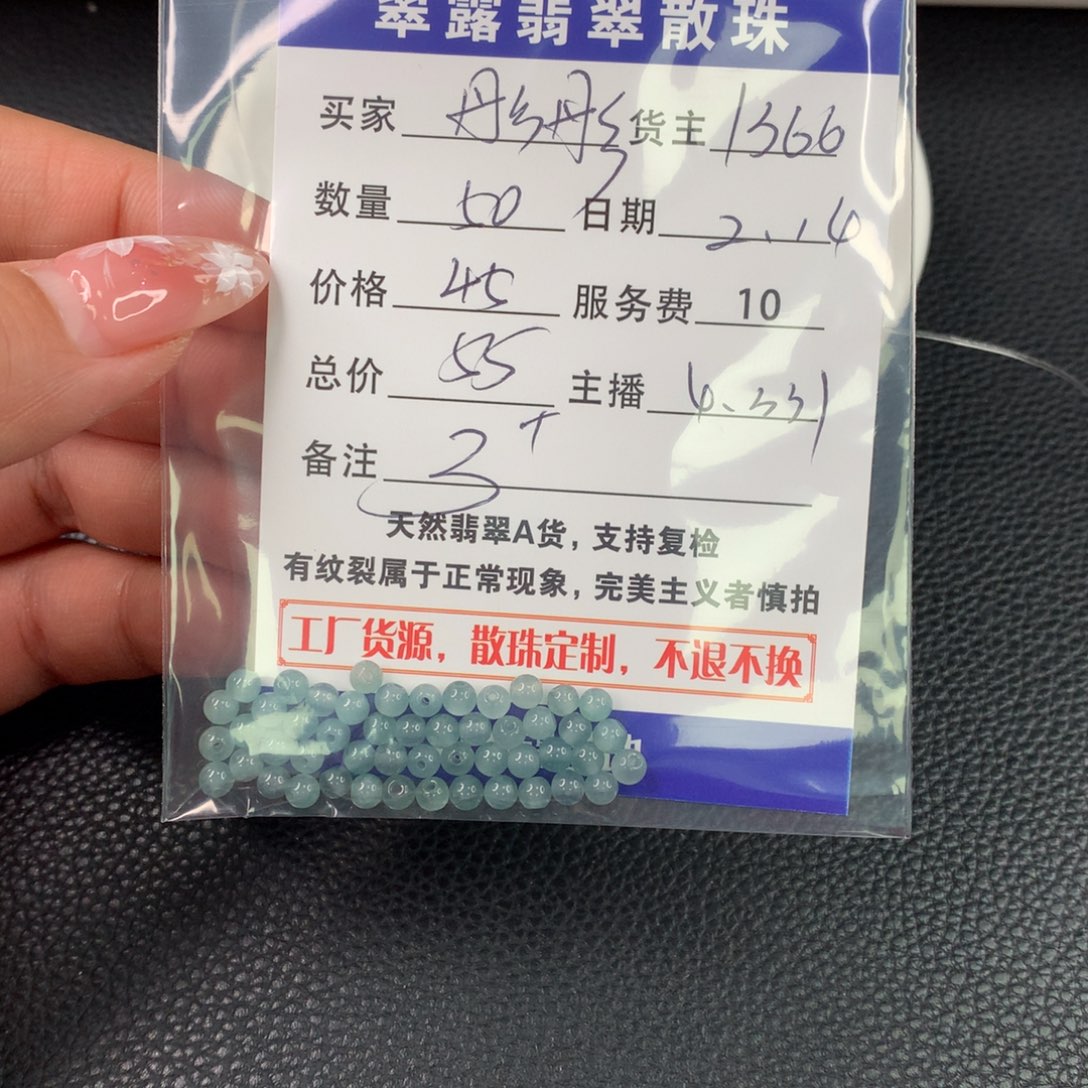 翡翠手链未镶嵌彤****?翡翠散珠DIY多样性自发