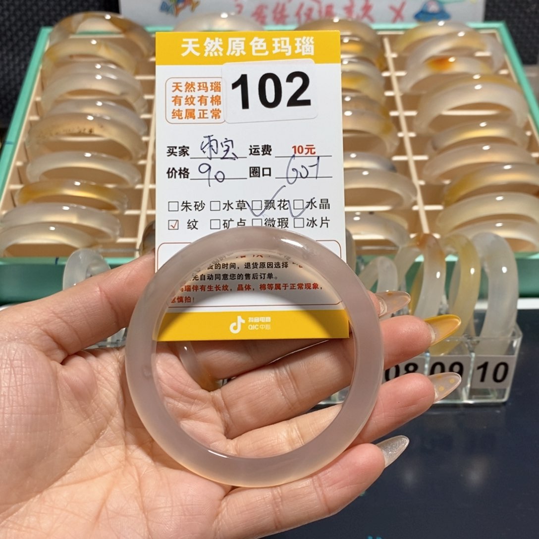 玛瑙/玉髓手镯合金雨*102