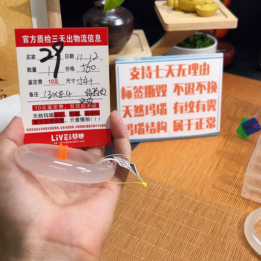 燕***.玛瑙/玉髓未镶嵌手镯