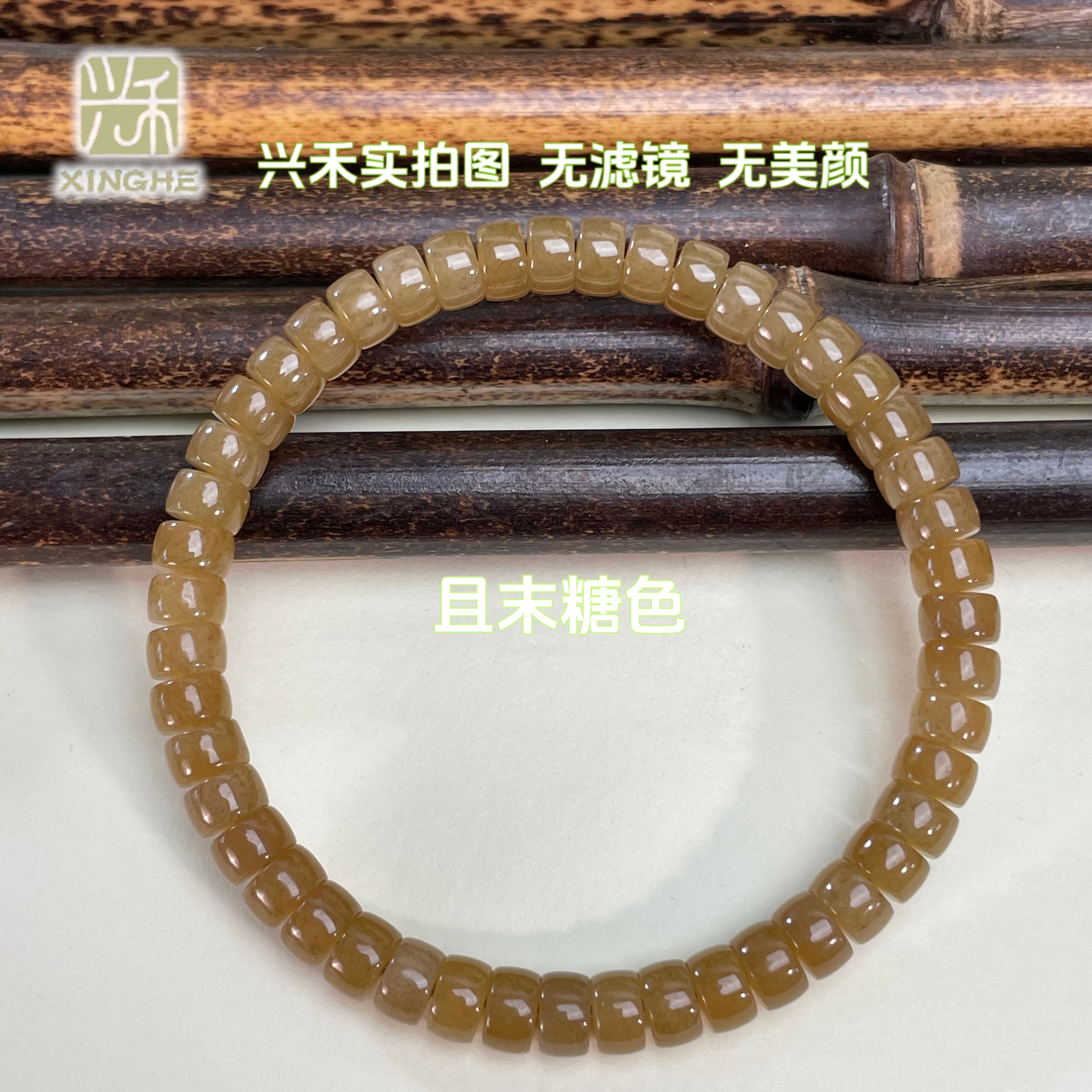 和田玉且末糖天然直切手串6mm新国风中式H802